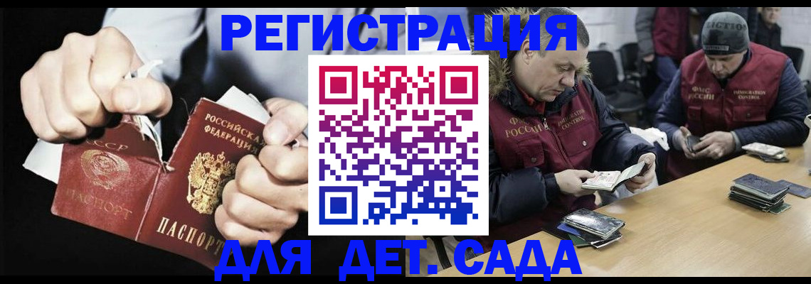 прописка законно в Кировграде