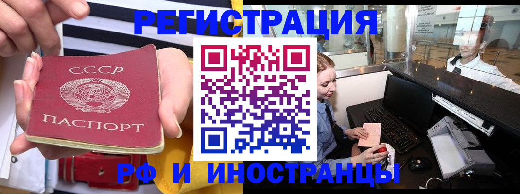 прописка ребенка в Кировграде