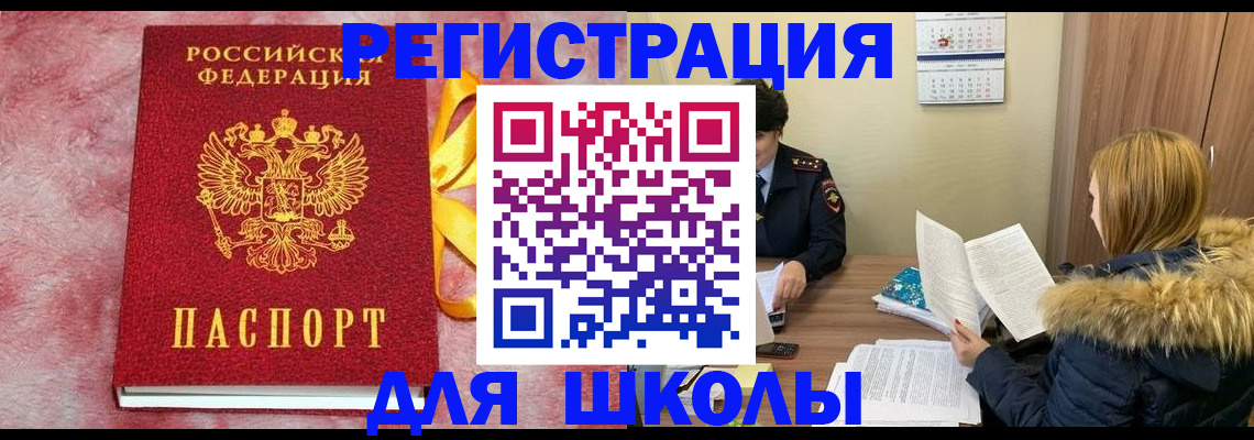прописка 2025 в Кировграде